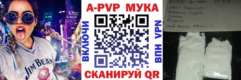 A-PVP Crystall  купить   Поронайск 