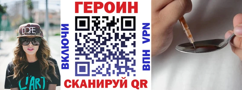 Героин гречка  Поронайск 