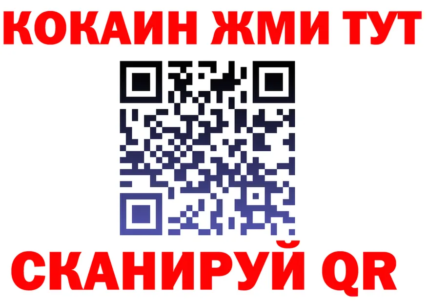 ГЕРОИН белый tor нарко площадка МЕГА Поронайск