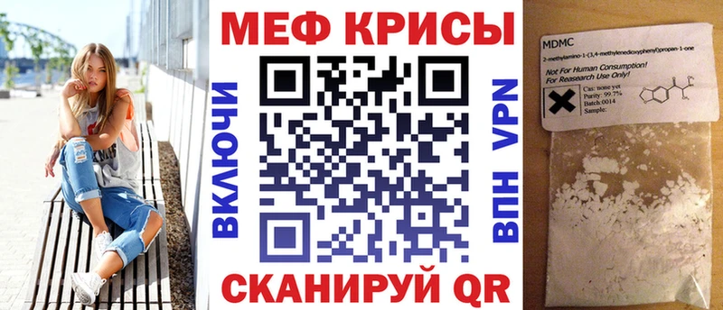 Меф мяу мяу  Поронайск 