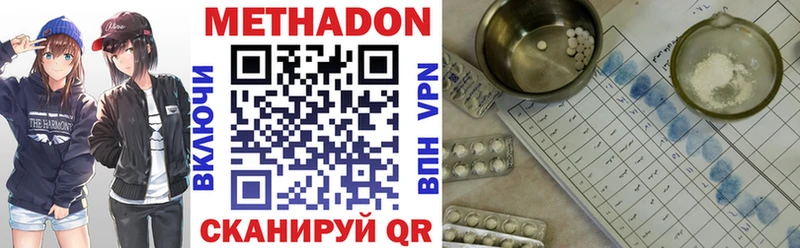 МЕТАДОН мёд Поронайск